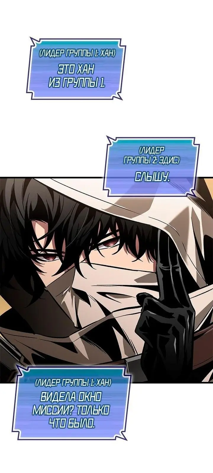 Страница 60 главы 102 манги Выбери меня! / Pick Me Up!