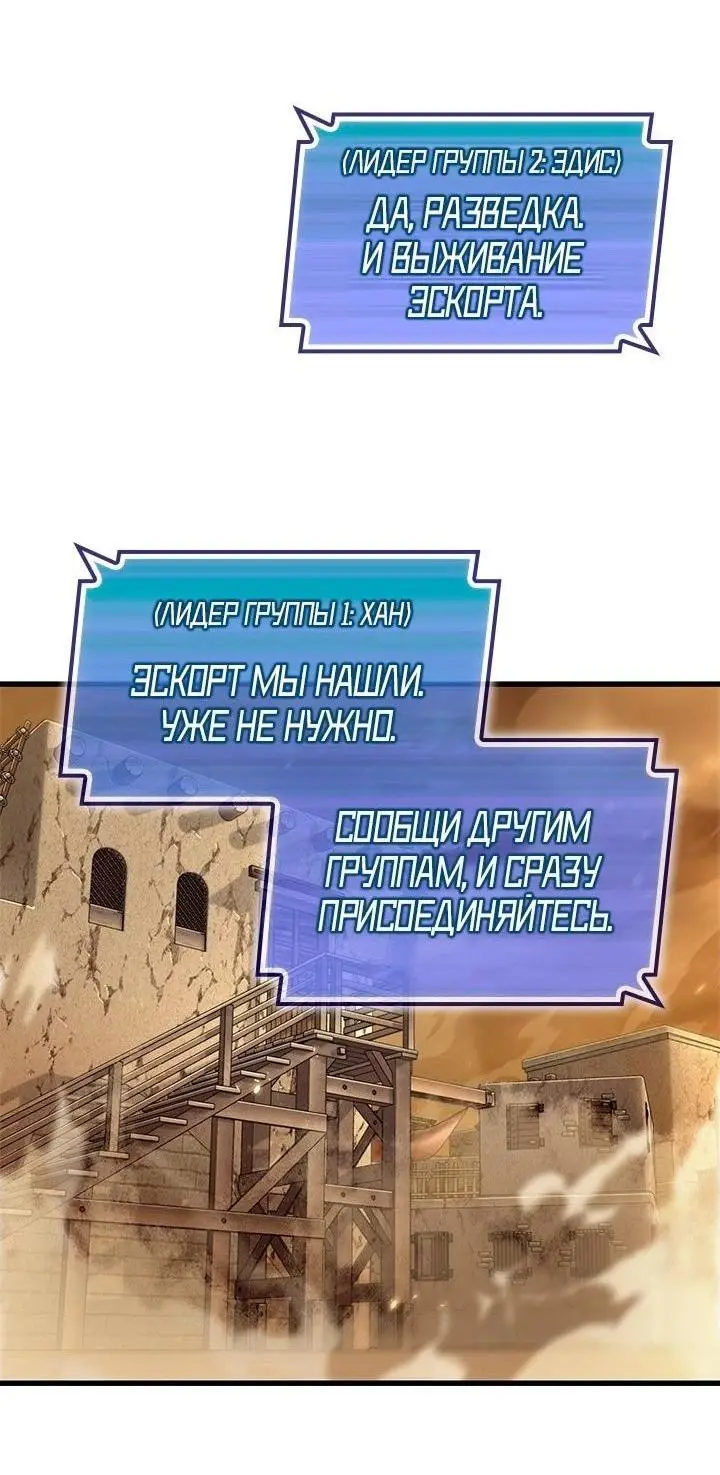 Страница 61 главы 102 манги Выбери меня! / Pick Me Up!