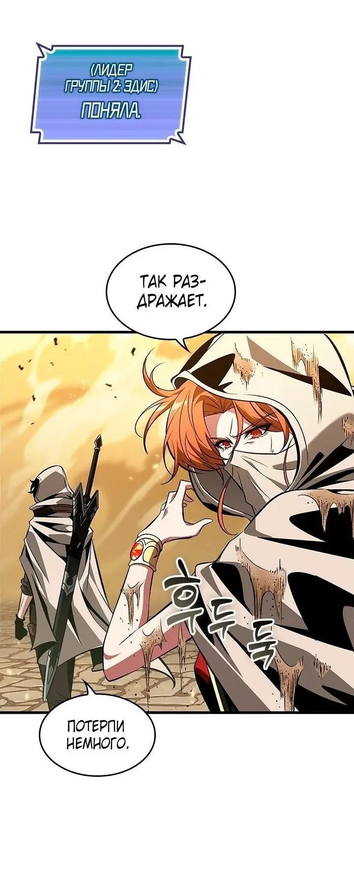 Страница 62 главы 102 манги Выбери меня! / Pick Me Up!