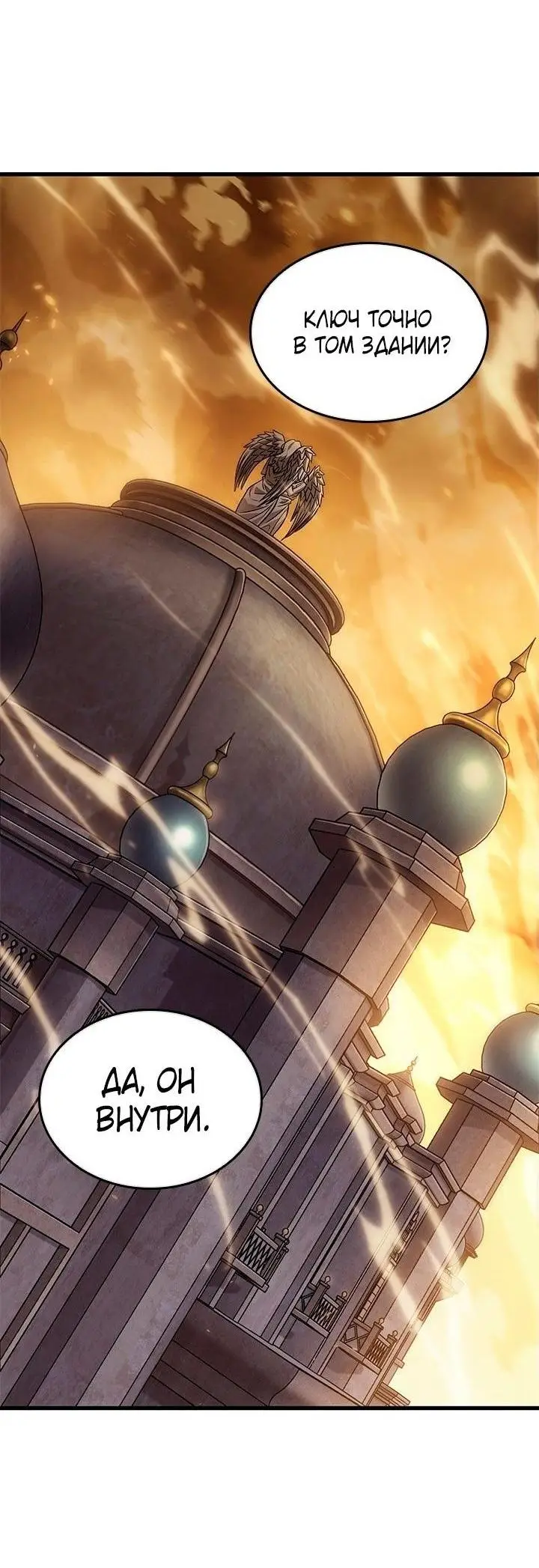 Страница 63 главы 102 манги Выбери меня! / Pick Me Up!