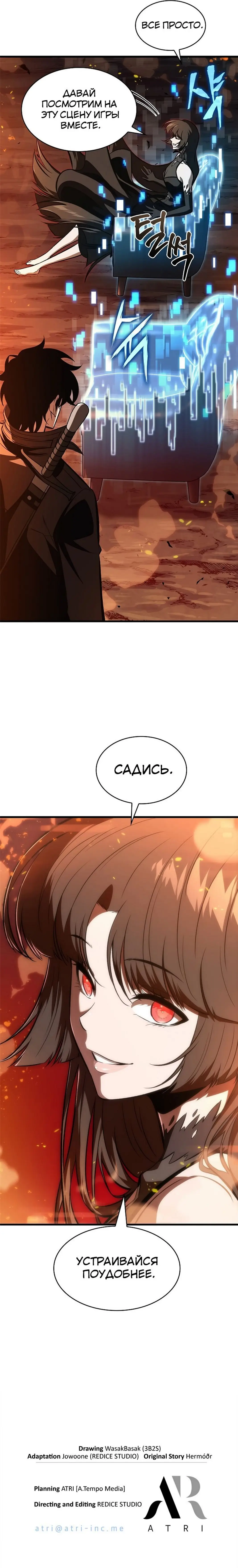 Страница 14 главы 35 манги Выбери меня! / Pick Me Up!