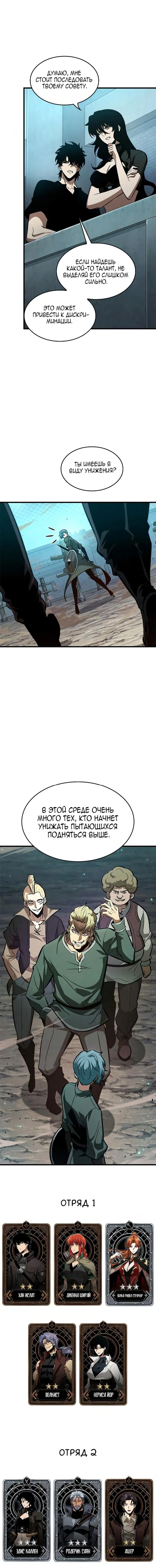 Страница 12 главы 64 манги Выбери меня! / Pick Me Up!