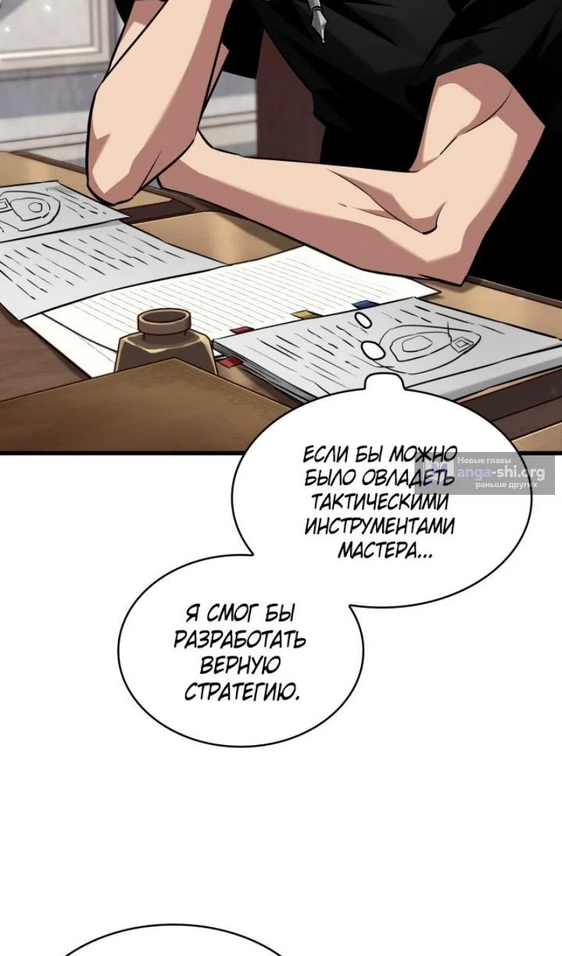 Страница 10 главы 168 манги Выбери меня! / Pick Me Up!