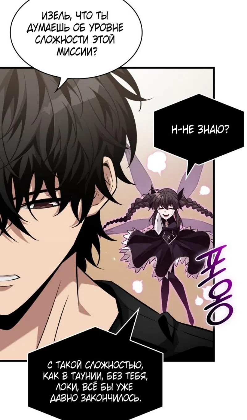 Страница 11 главы 168 манги Выбери меня! / Pick Me Up!