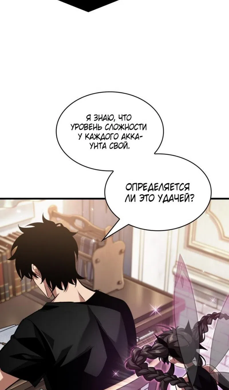 Страница 12 главы 168 манги Выбери меня! / Pick Me Up!