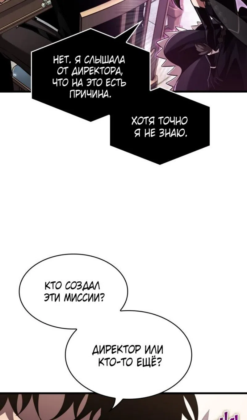 Страница 13 главы 168 манги Выбери меня! / Pick Me Up!