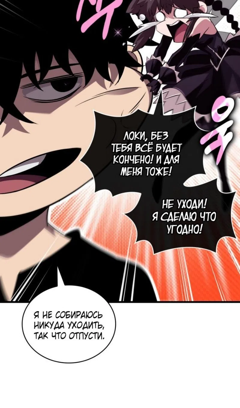 Страница 16 главы 168 манги Выбери меня! / Pick Me Up!