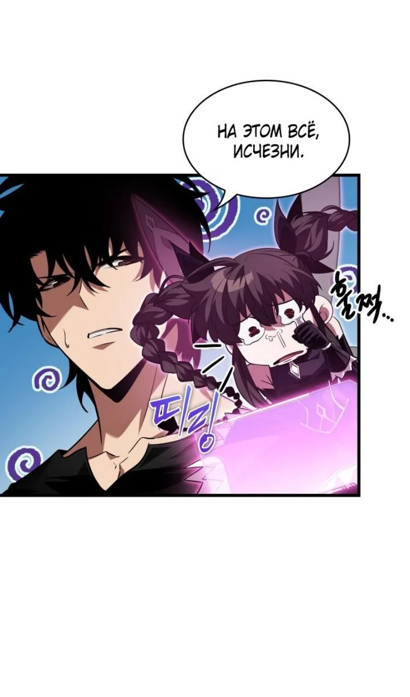 Страница 17 главы 168 манги Выбери меня! / Pick Me Up!