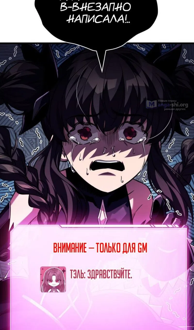 Страница 19 главы 168 манги Выбери меня! / Pick Me Up!