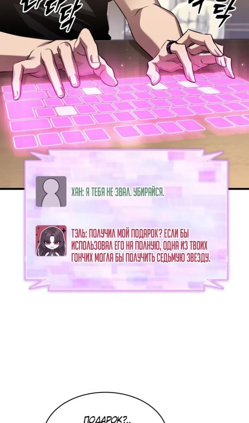 Страница 24 главы 168 манги Выбери меня! / Pick Me Up!