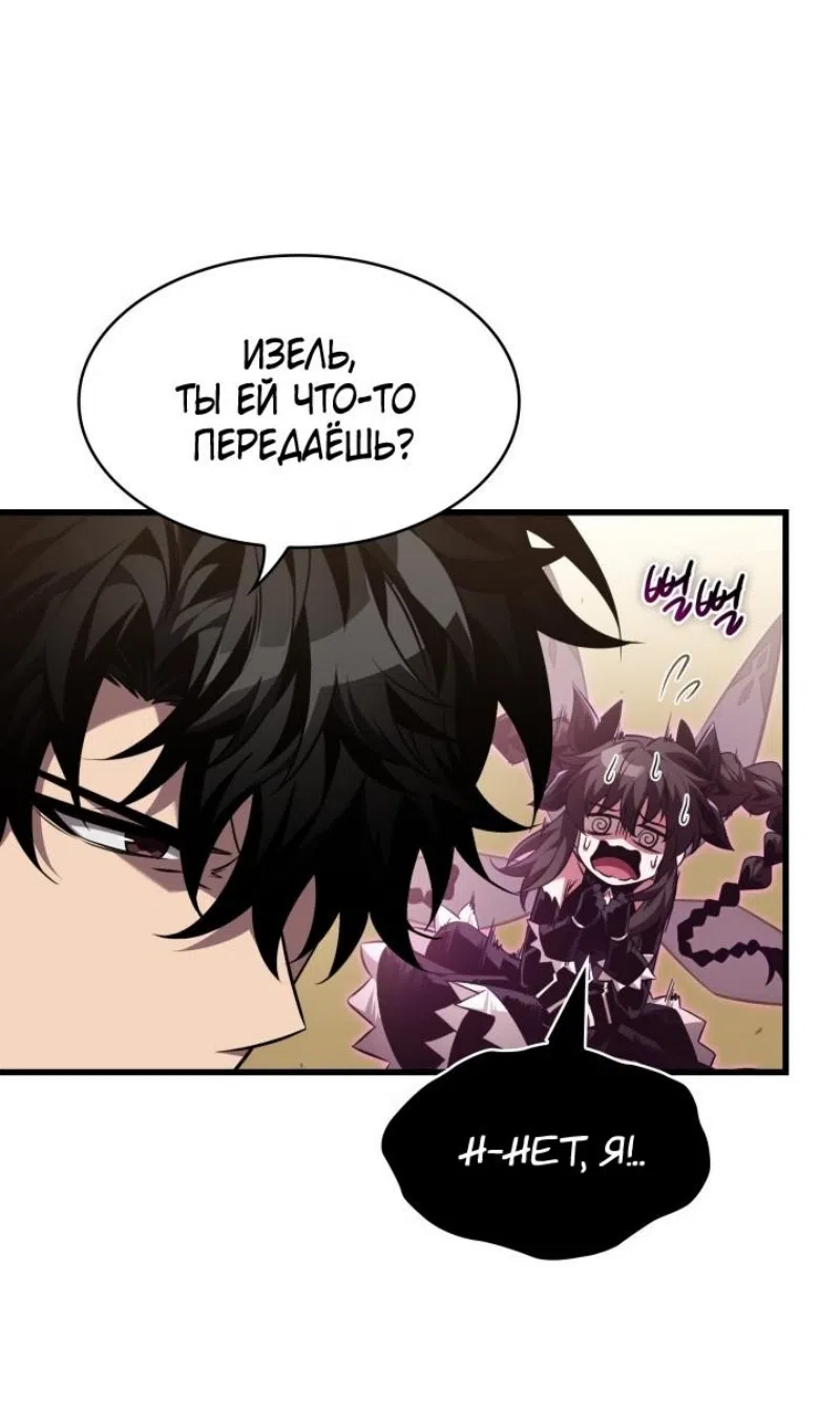 Страница 26 главы 168 манги Выбери меня! / Pick Me Up!