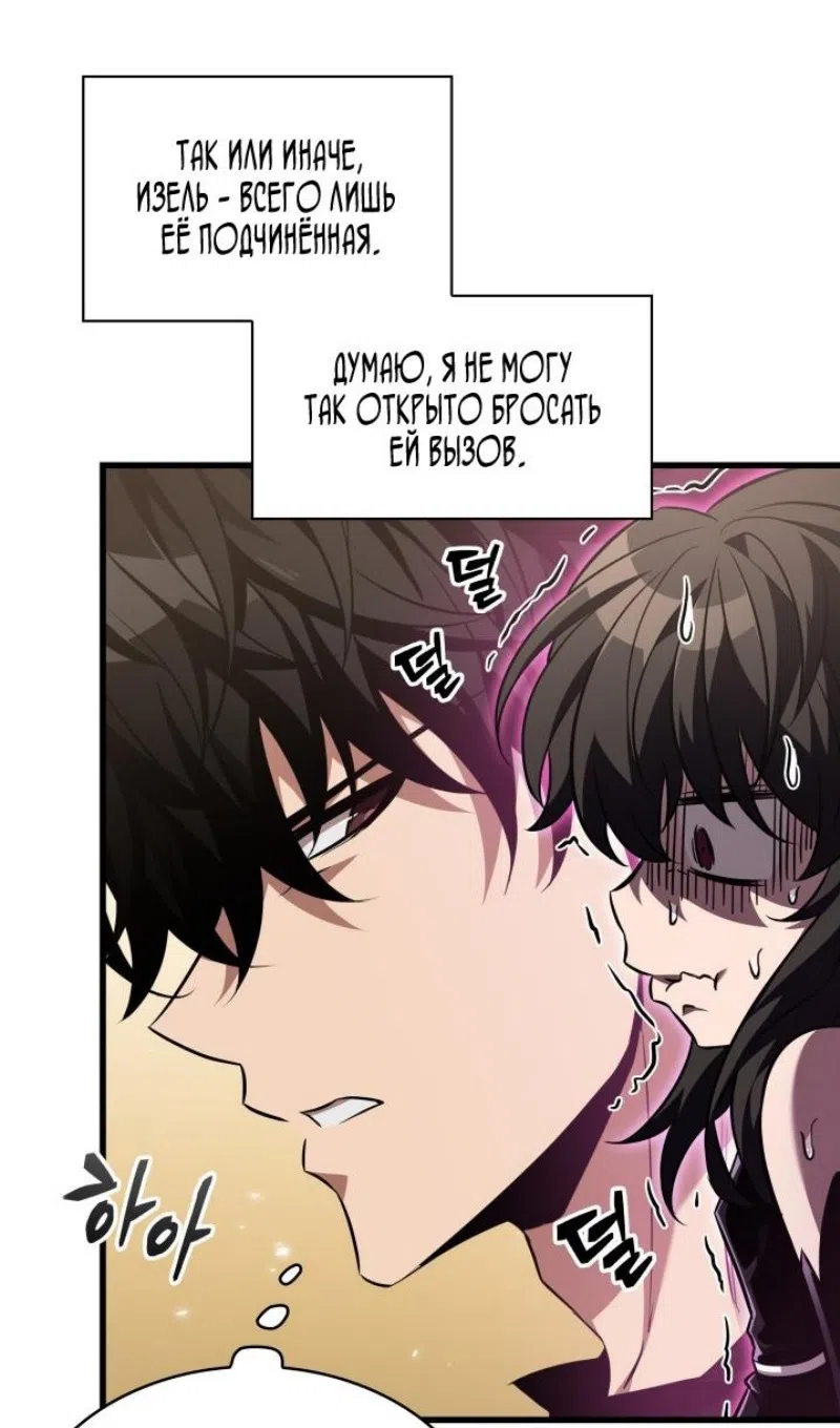 Страница 27 главы 168 манги Выбери меня! / Pick Me Up!