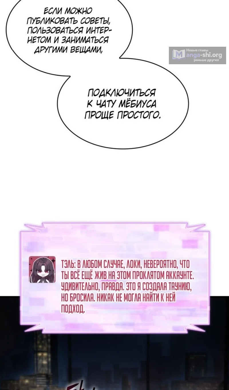 Страница 28 главы 168 манги Выбери меня! / Pick Me Up!