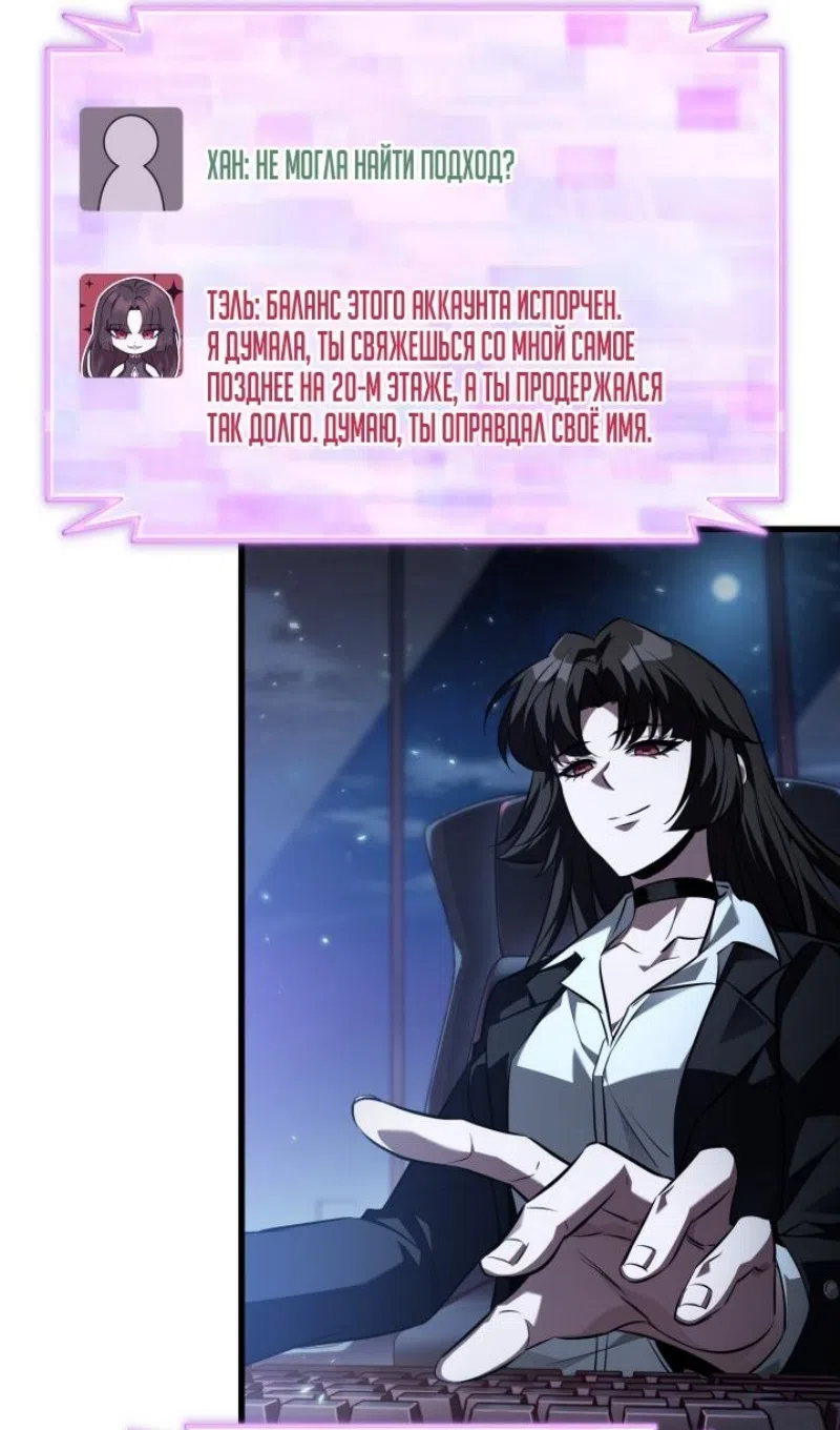 Страница 30 главы 168 манги Выбери меня! / Pick Me Up!