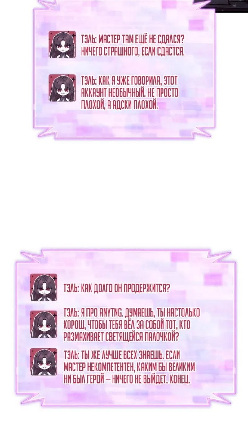 Страница 31 главы 168 манги Выбери меня! / Pick Me Up!