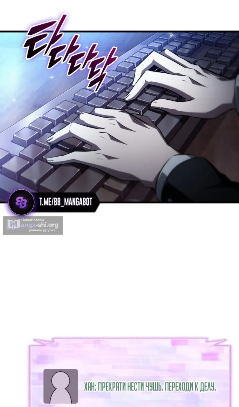 Страница 32 главы 168 манги Выбери меня! / Pick Me Up!