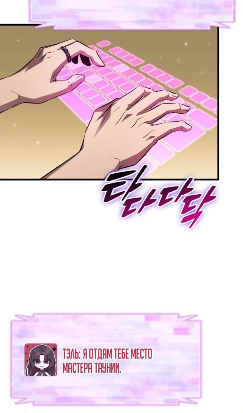 Страница 33 главы 168 манги Выбери меня! / Pick Me Up!