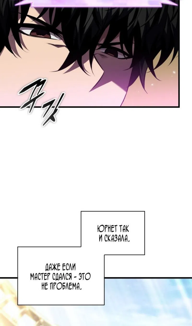 Страница 35 главы 168 манги Выбери меня! / Pick Me Up!