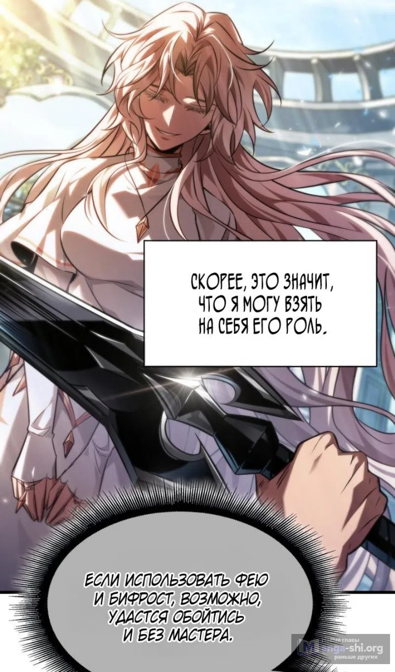 Страница 36 главы 168 манги Выбери меня! / Pick Me Up!