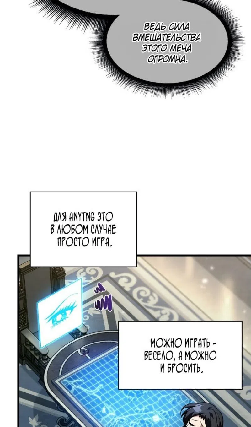 Страница 37 главы 168 манги Выбери меня! / Pick Me Up!