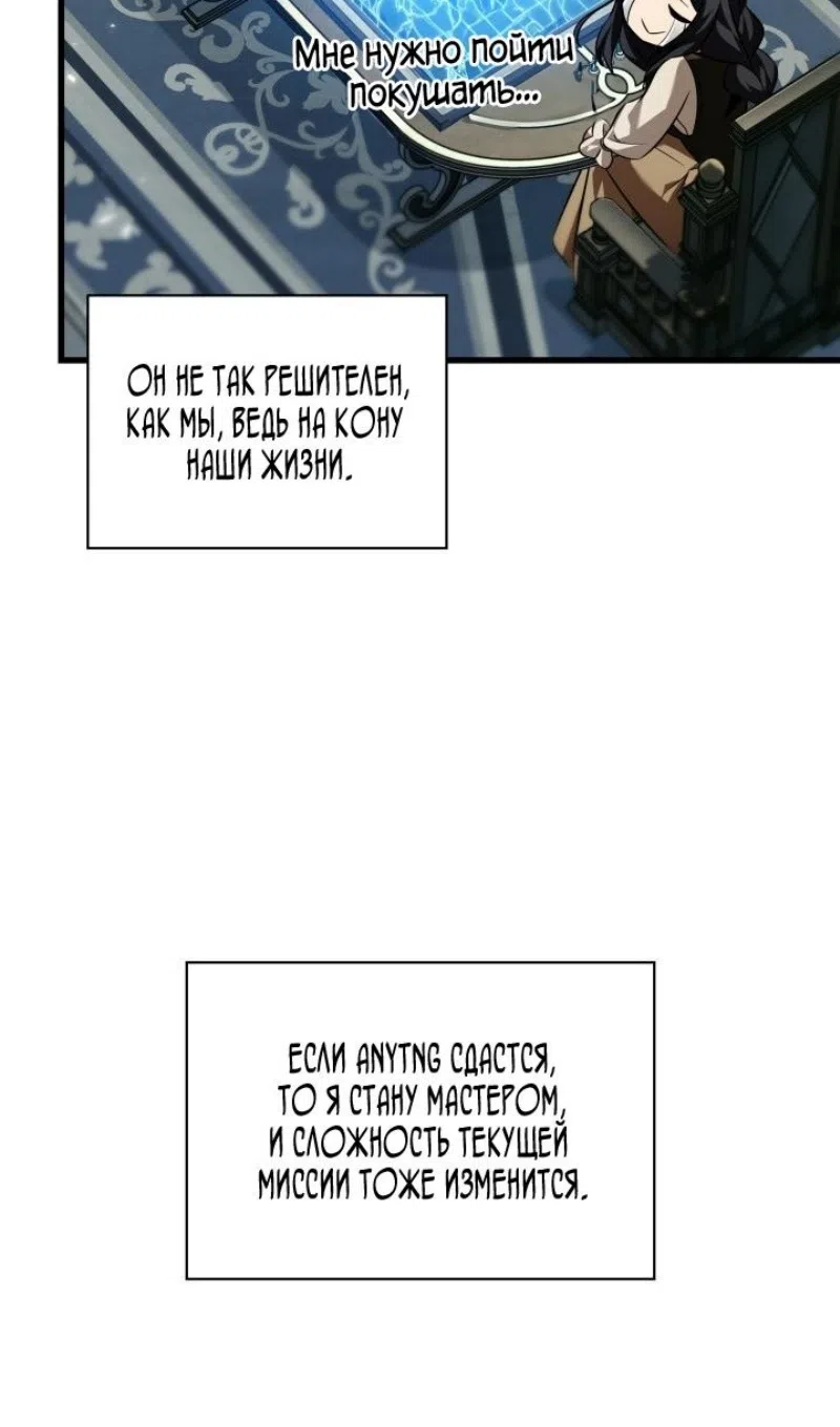 Страница 38 главы 168 манги Выбери меня! / Pick Me Up!