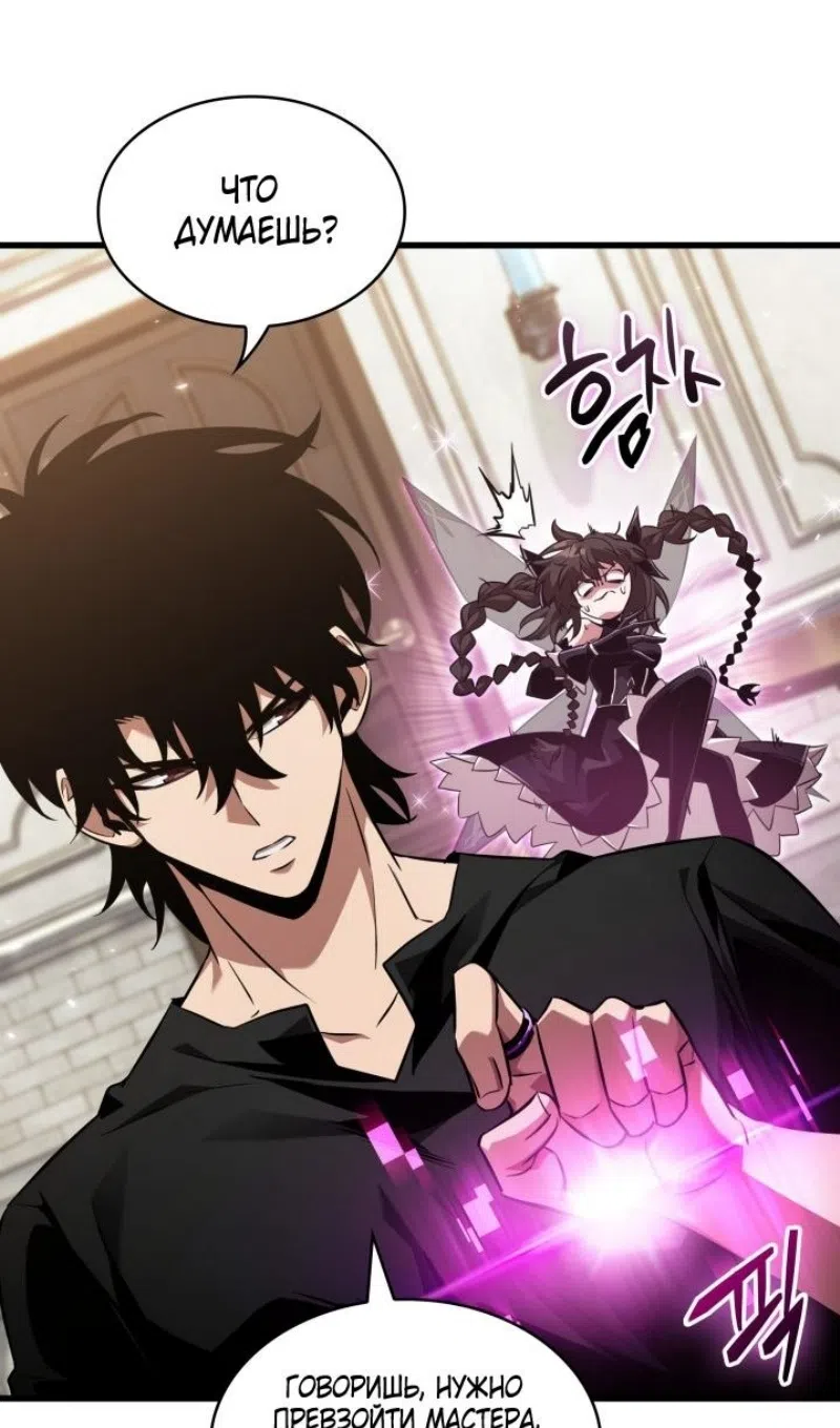 Страница 39 главы 168 манги Выбери меня! / Pick Me Up!