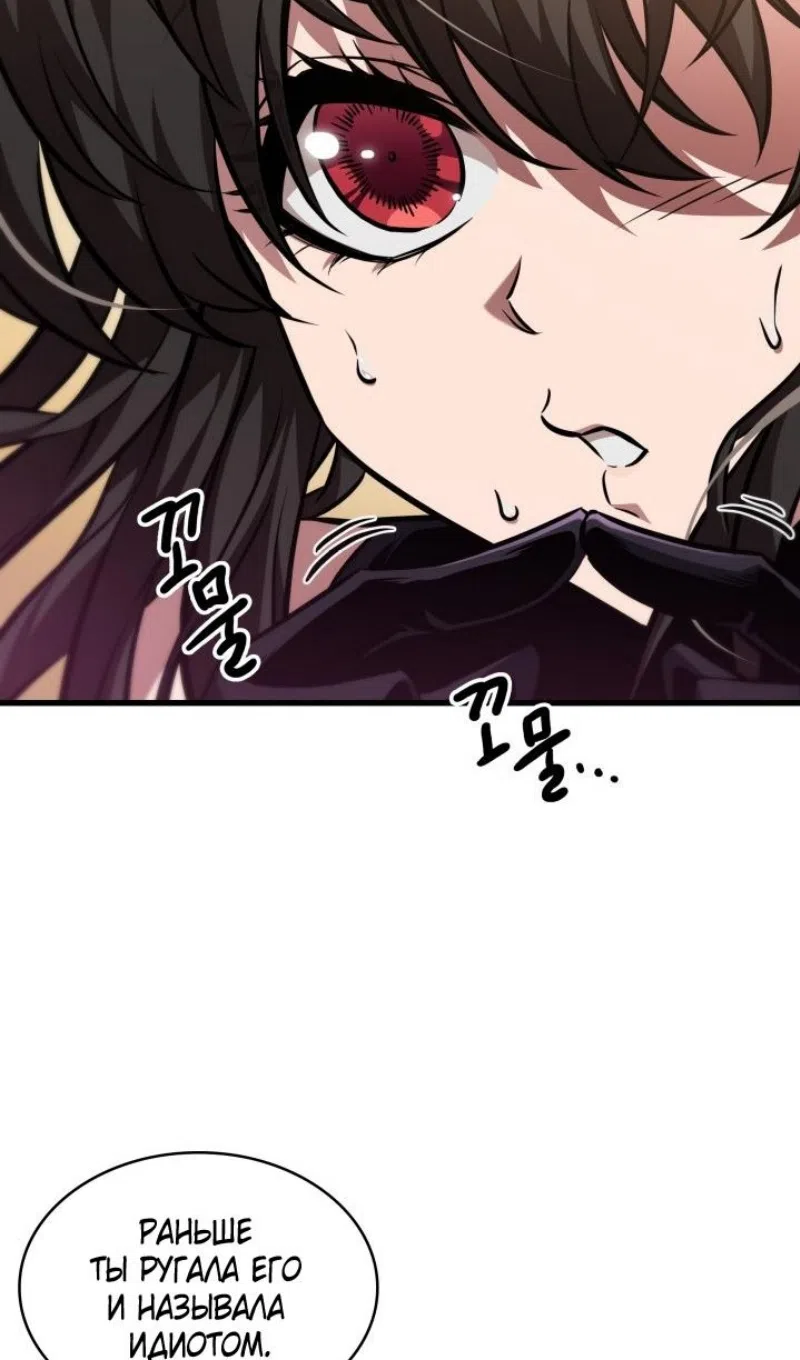 Страница 42 главы 168 манги Выбери меня! / Pick Me Up!