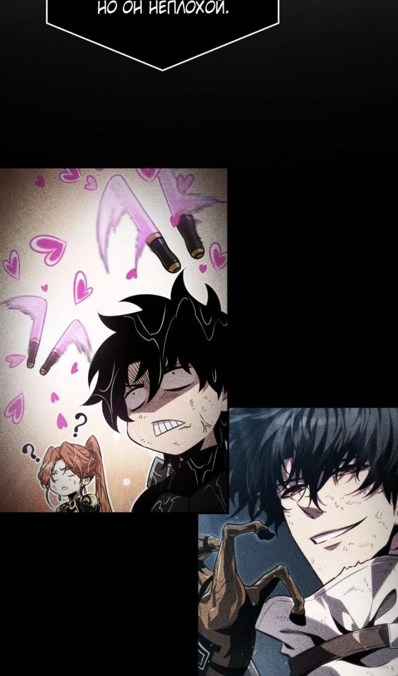 Страница 44 главы 168 манги Выбери меня! / Pick Me Up!