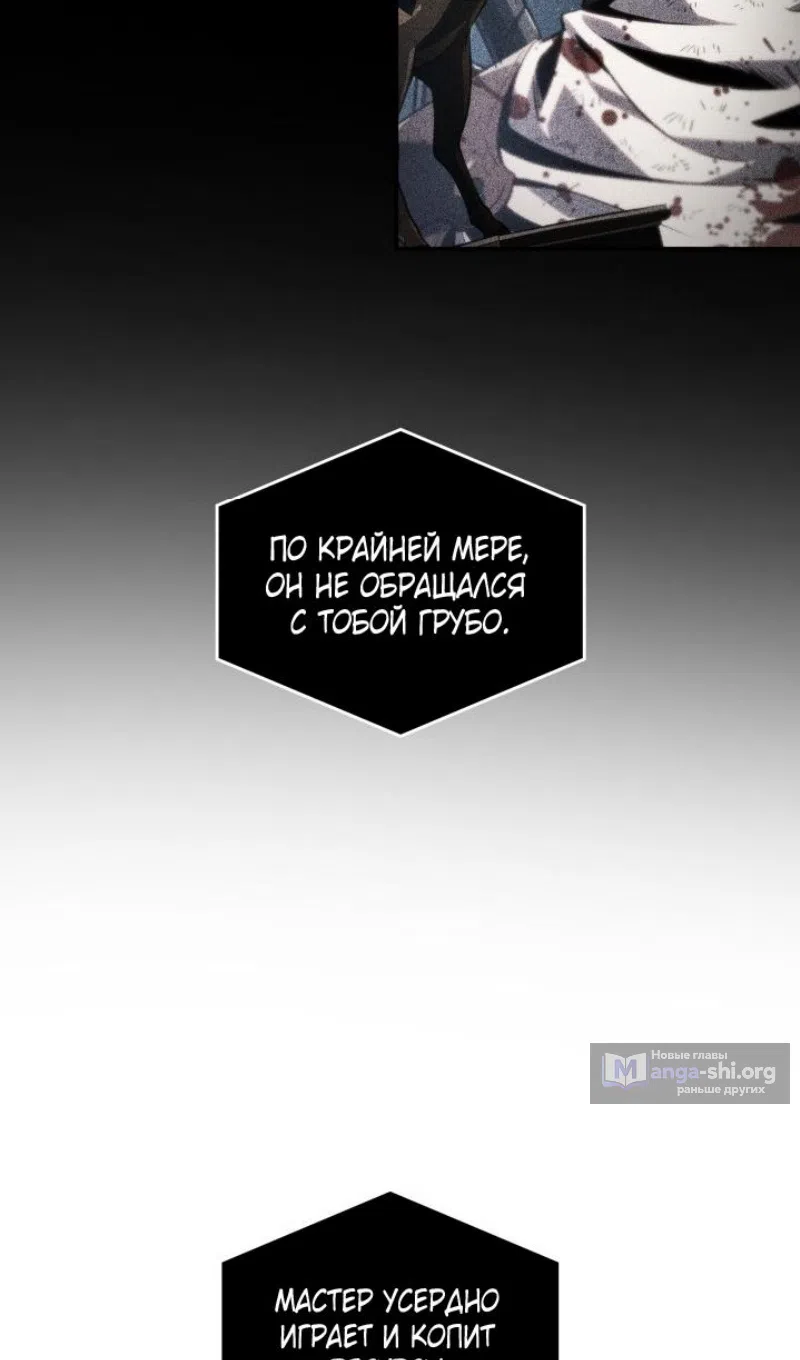 Страница 45 главы 168 манги Выбери меня! / Pick Me Up!