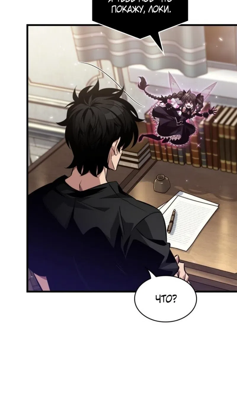 Страница 47 главы 168 манги Выбери меня! / Pick Me Up!