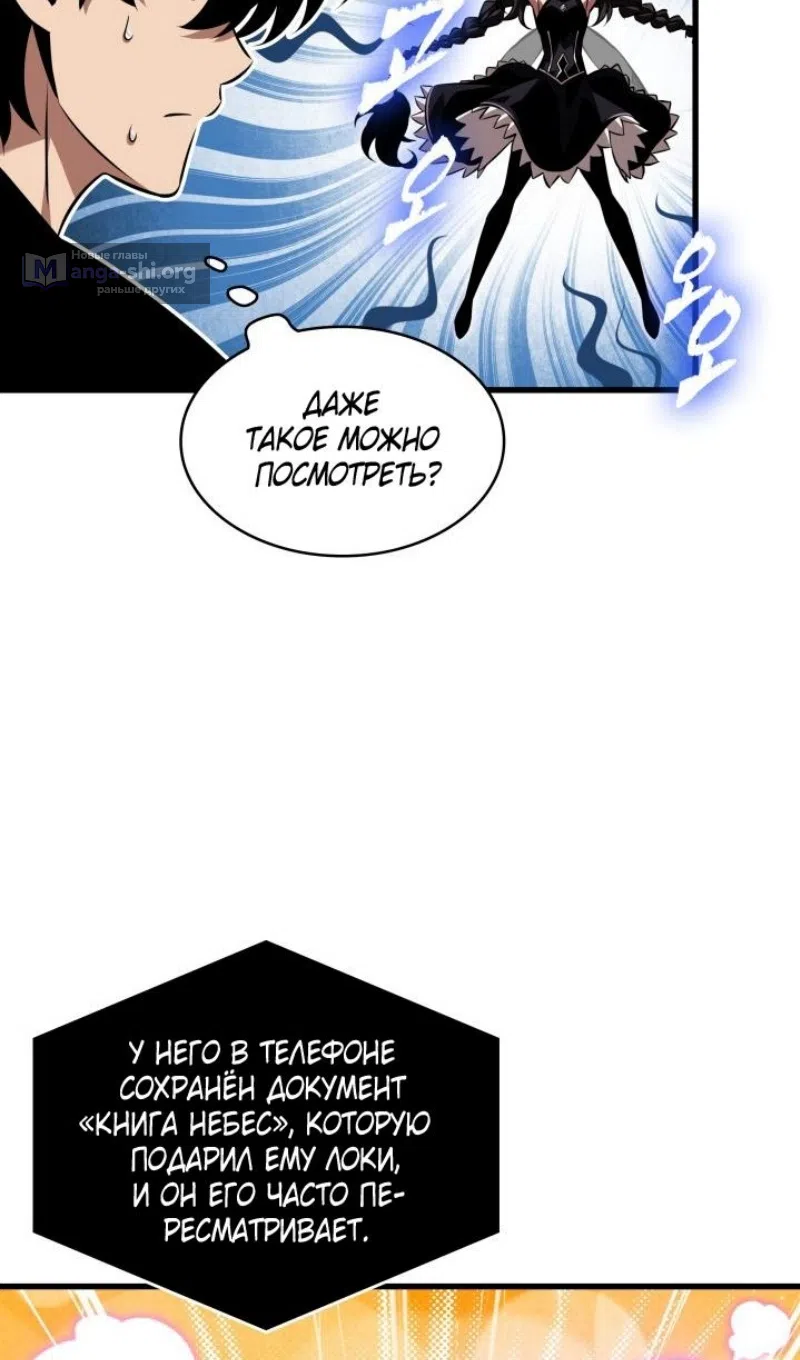 Страница 50 главы 168 манги Выбери меня! / Pick Me Up!