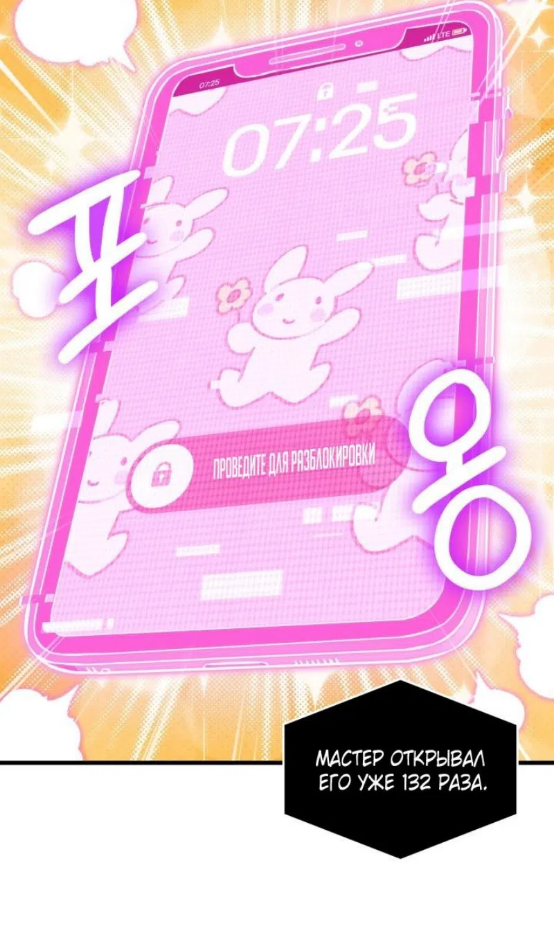 Страница 51 главы 168 манги Выбери меня! / Pick Me Up!