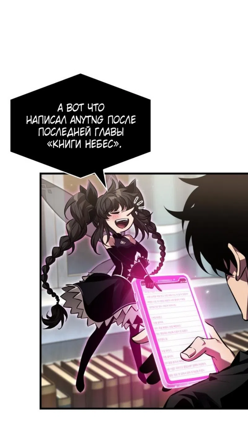 Страница 52 главы 168 манги Выбери меня! / Pick Me Up!