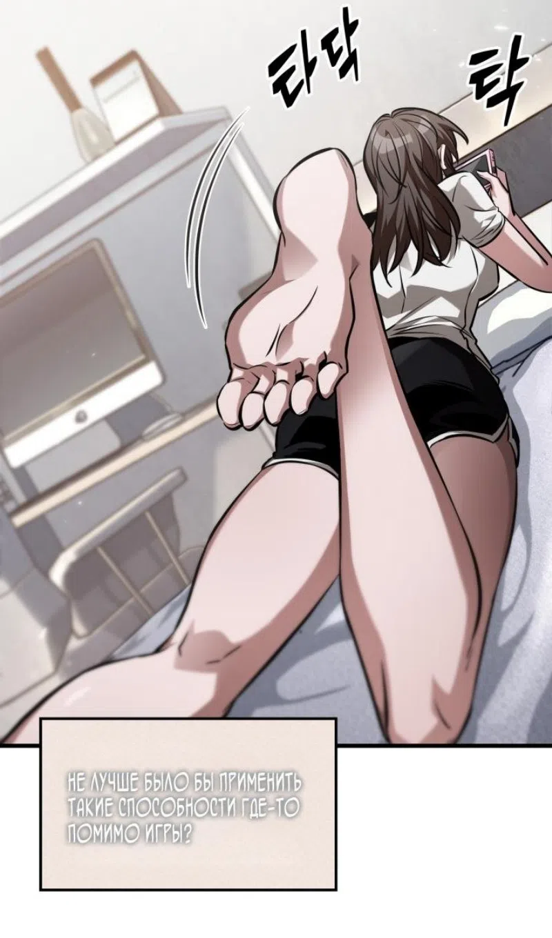 Страница 55 главы 168 манги Выбери меня! / Pick Me Up!