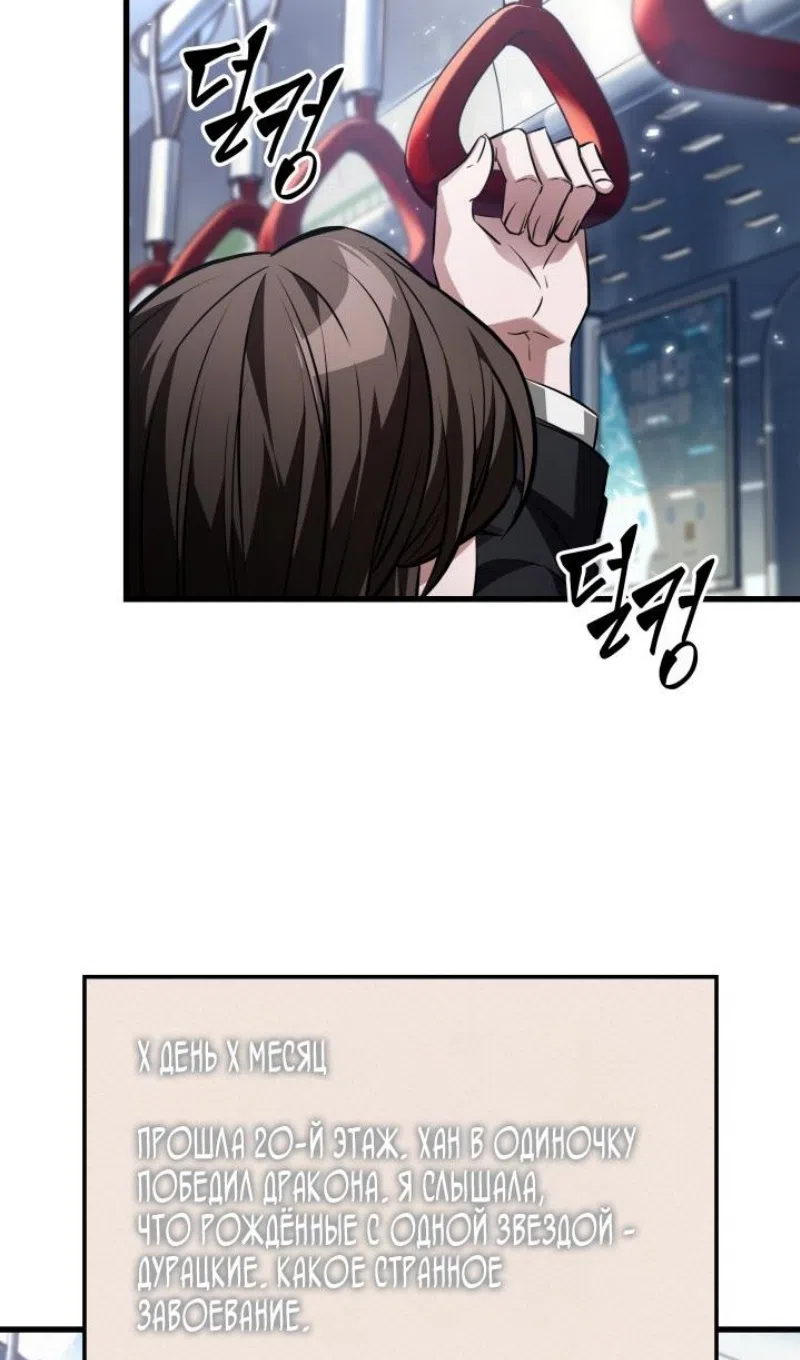 Страница 58 главы 168 манги Выбери меня! / Pick Me Up!