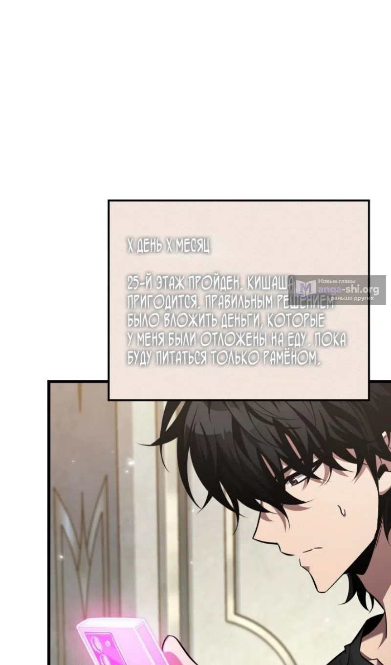 Страница 63 главы 168 манги Выбери меня! / Pick Me Up!