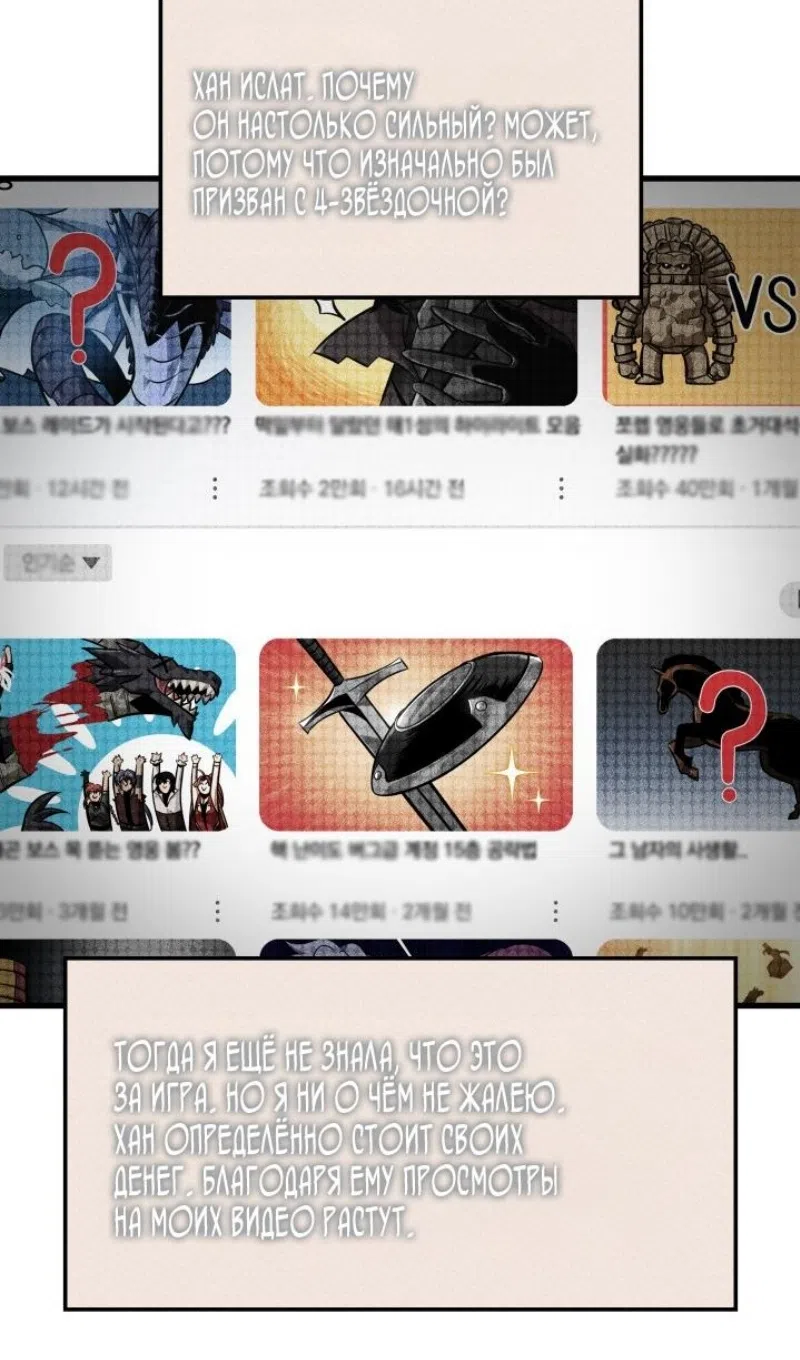 Страница 66 главы 168 манги Выбери меня! / Pick Me Up!