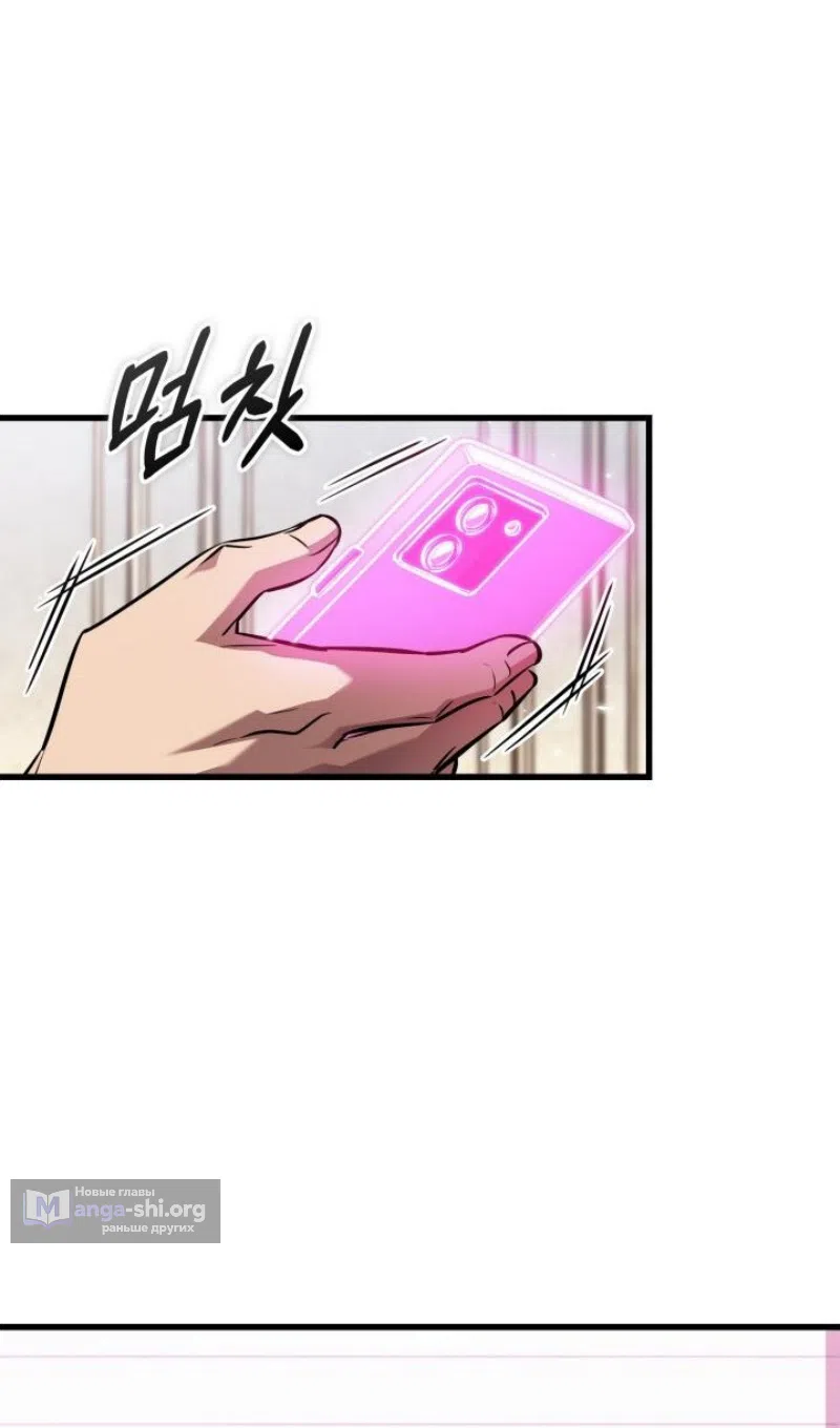Страница 67 главы 168 манги Выбери меня! / Pick Me Up!