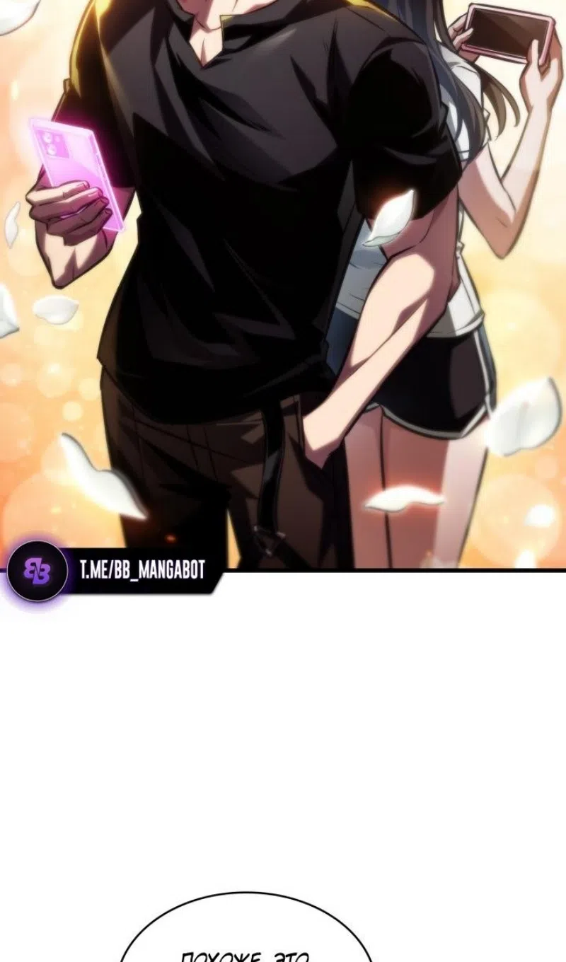 Страница 73 главы 168 манги Выбери меня! / Pick Me Up!