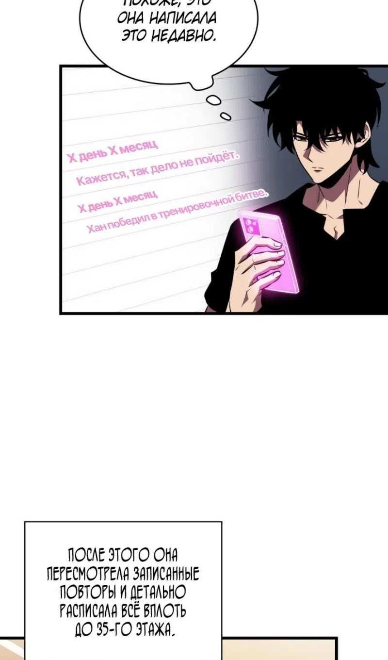 Страница 74 главы 168 манги Выбери меня! / Pick Me Up!