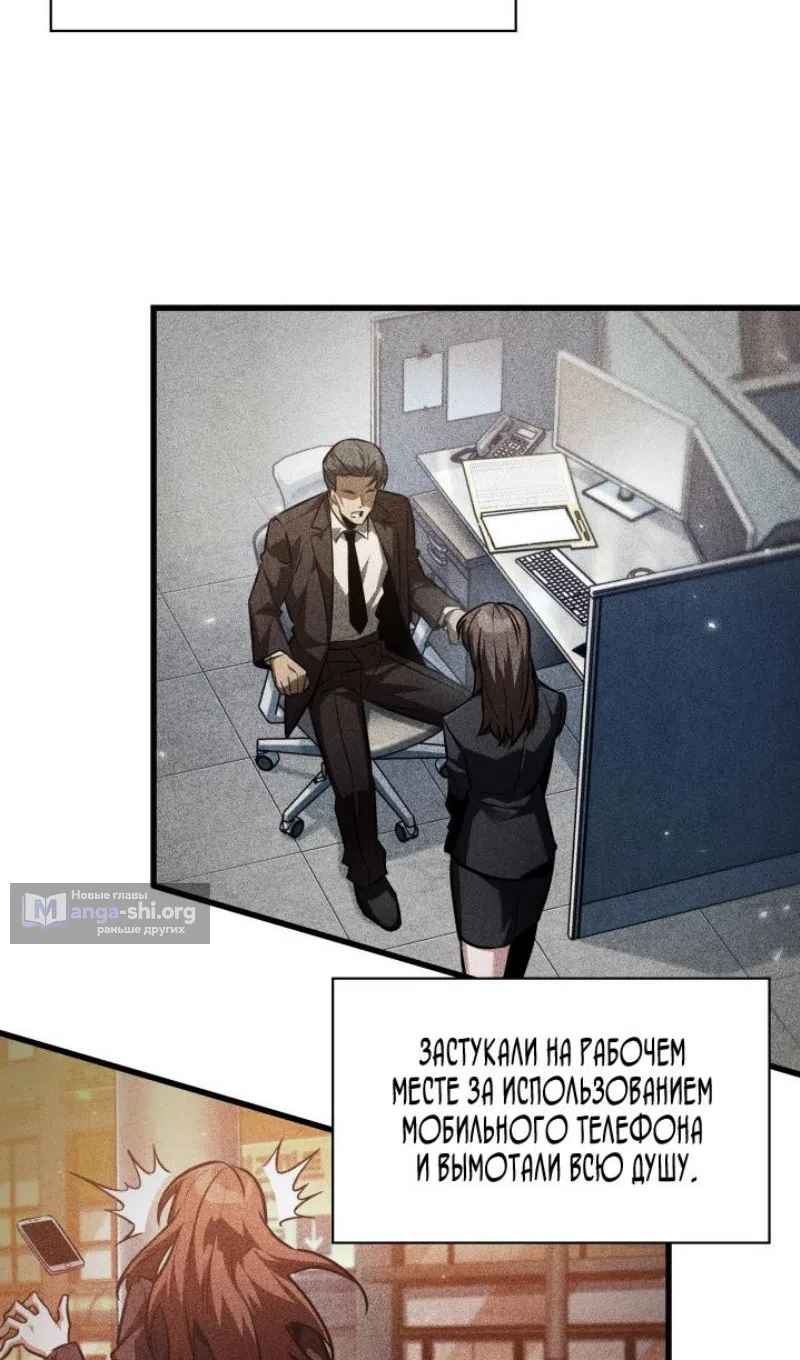 Страница 76 главы 168 манги Выбери меня! / Pick Me Up!