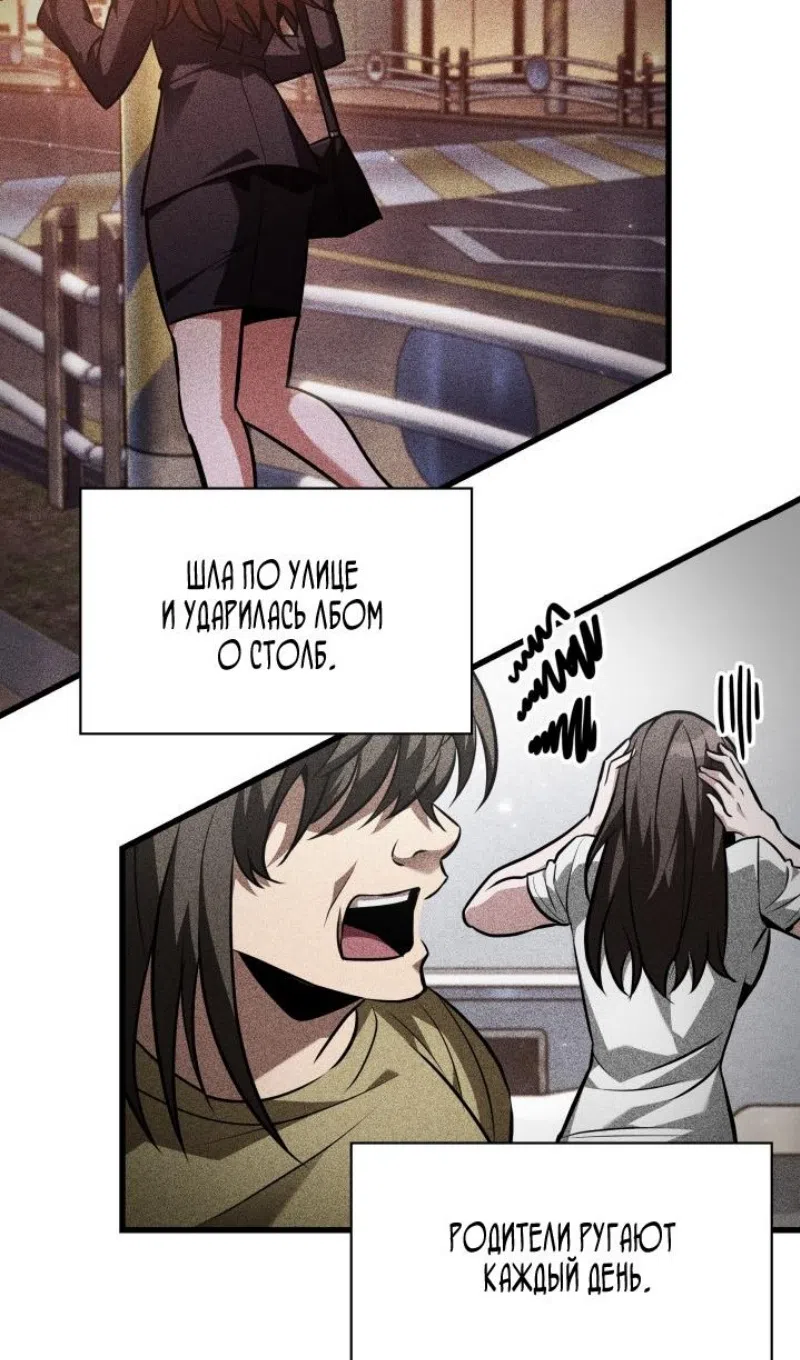 Страница 77 главы 168 манги Выбери меня! / Pick Me Up!