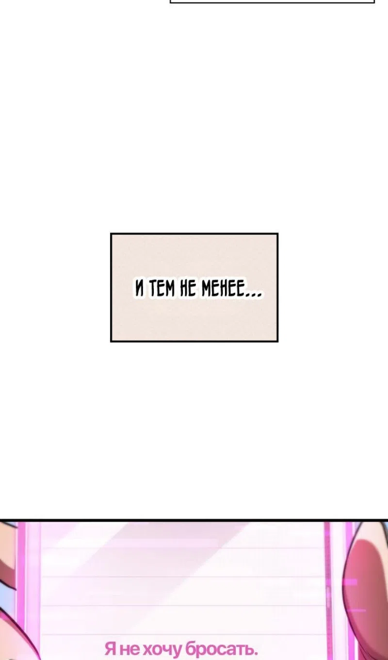 Страница 78 главы 168 манги Выбери меня! / Pick Me Up!