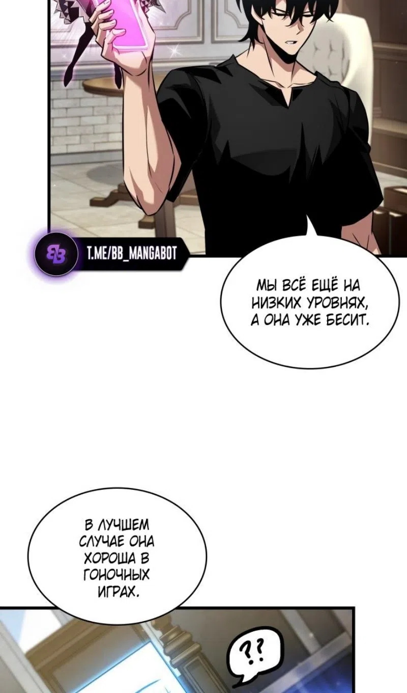 Страница 80 главы 168 манги Выбери меня! / Pick Me Up!