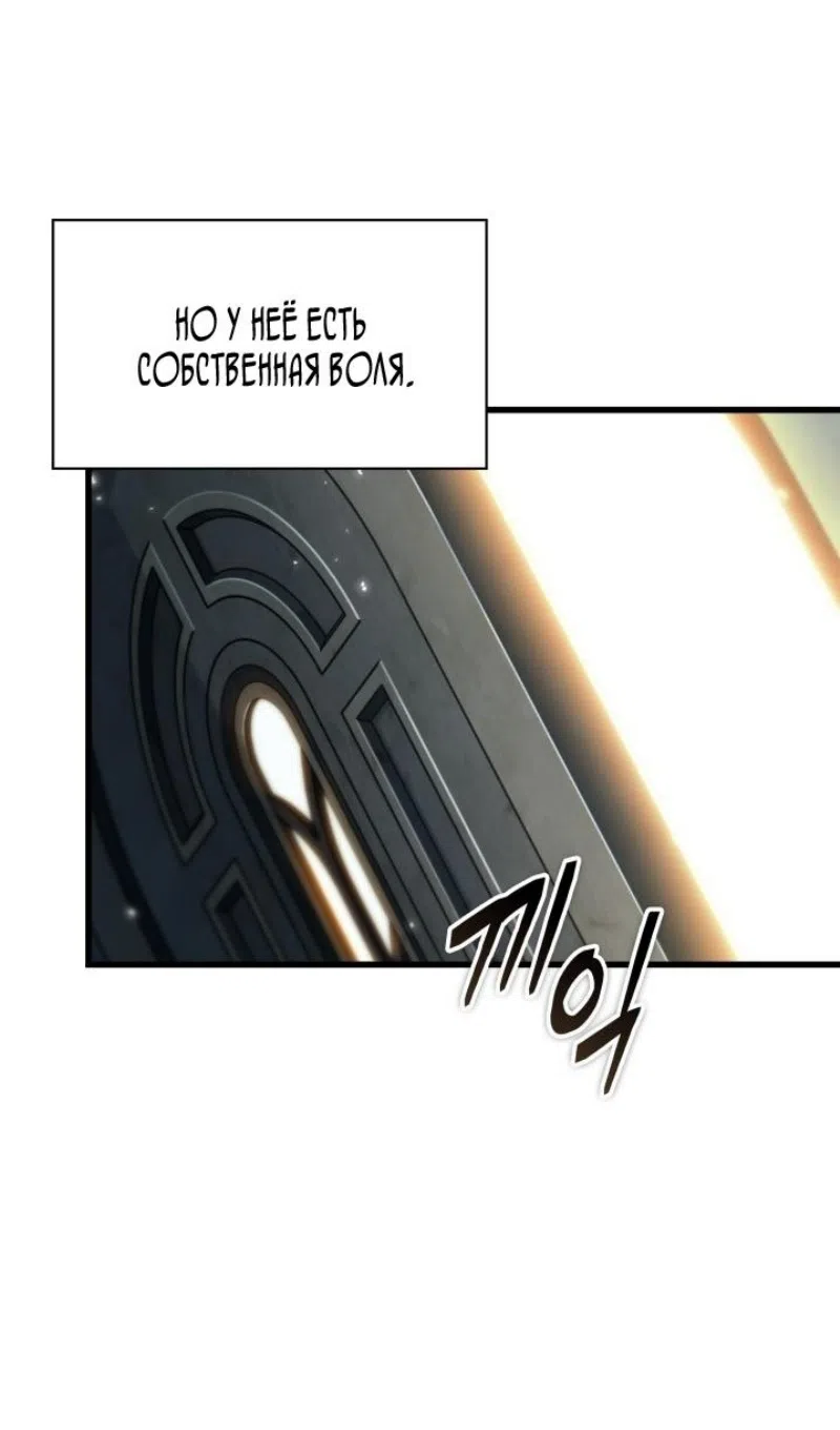 Страница 82 главы 168 манги Выбери меня! / Pick Me Up!