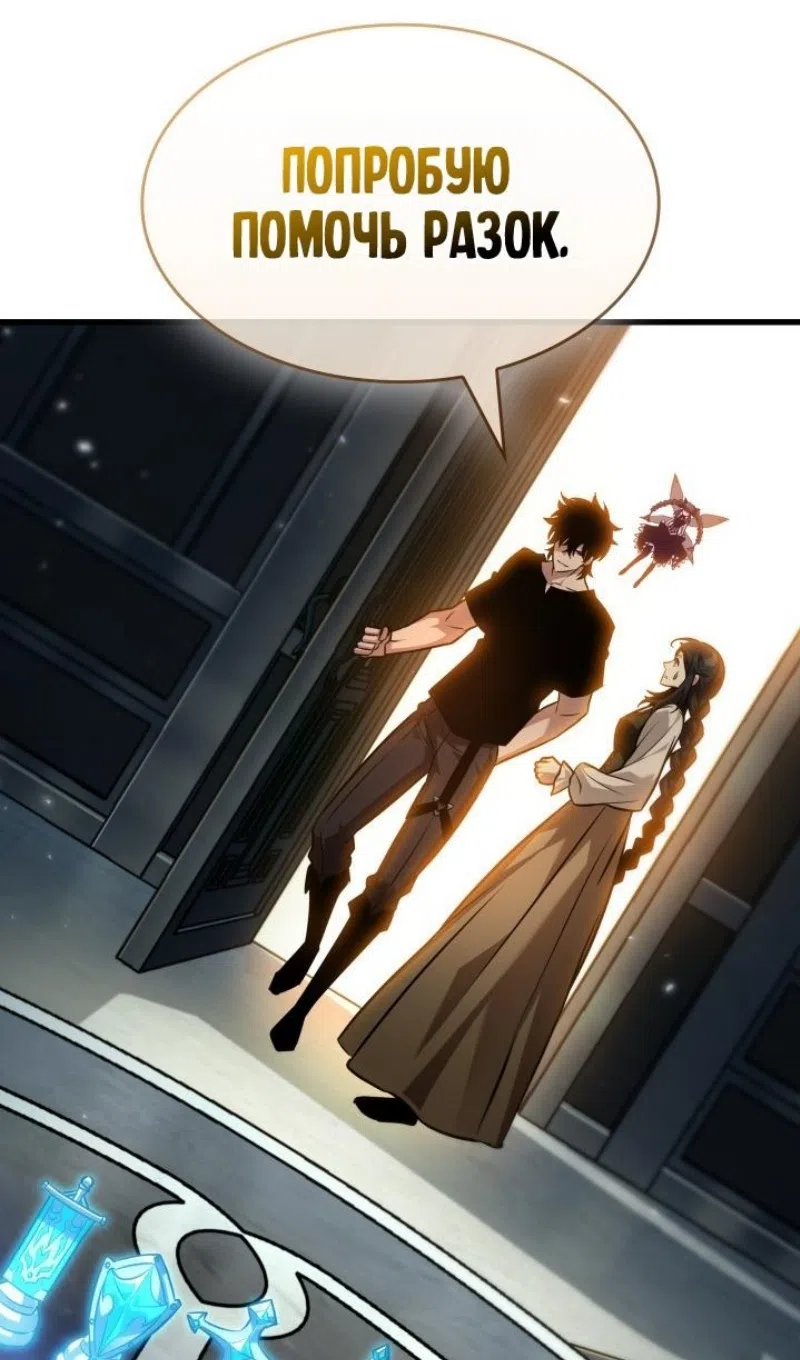 Страница 83 главы 168 манги Выбери меня! / Pick Me Up!