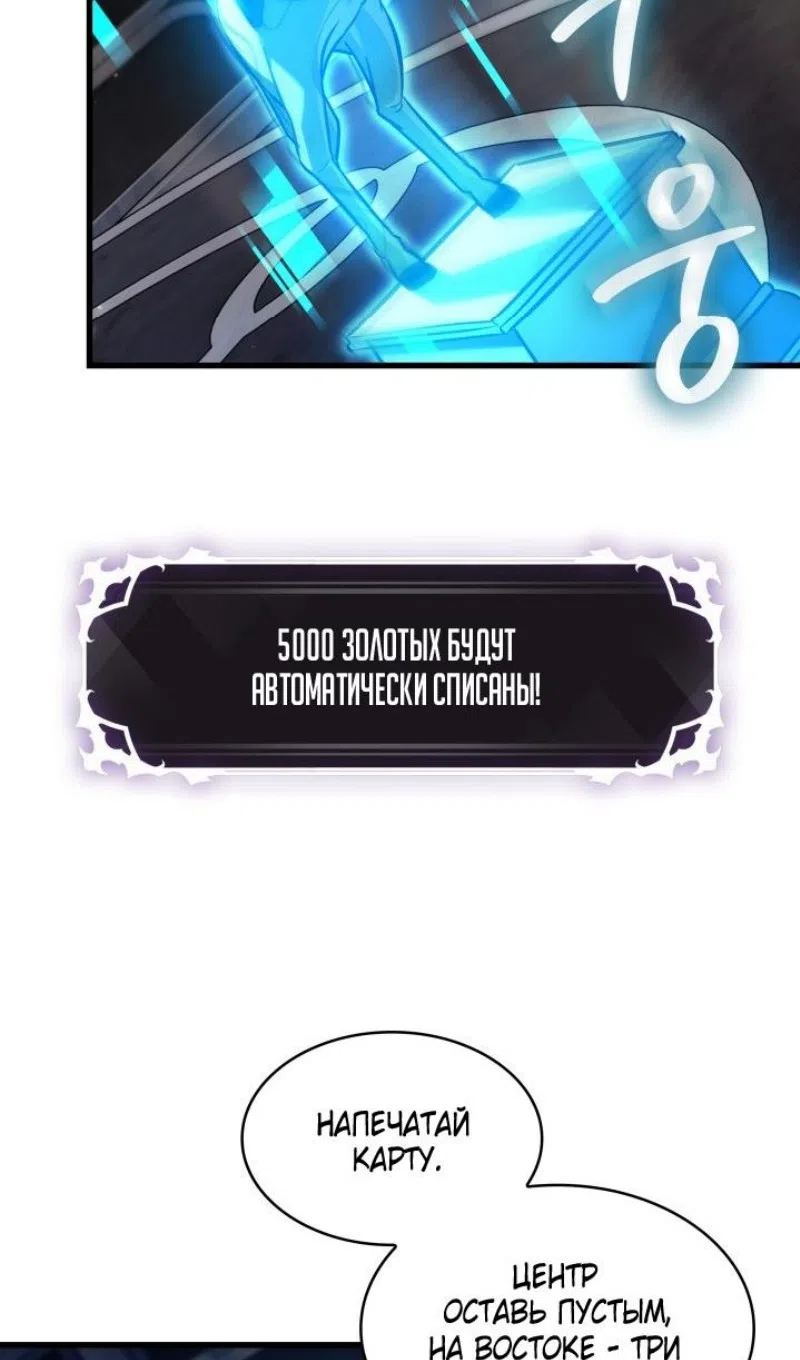 Страница 87 главы 168 манги Выбери меня! / Pick Me Up!