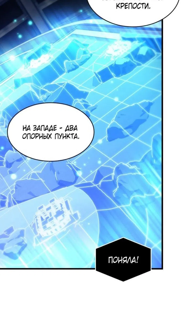 Страница 88 главы 168 манги Выбери меня! / Pick Me Up!