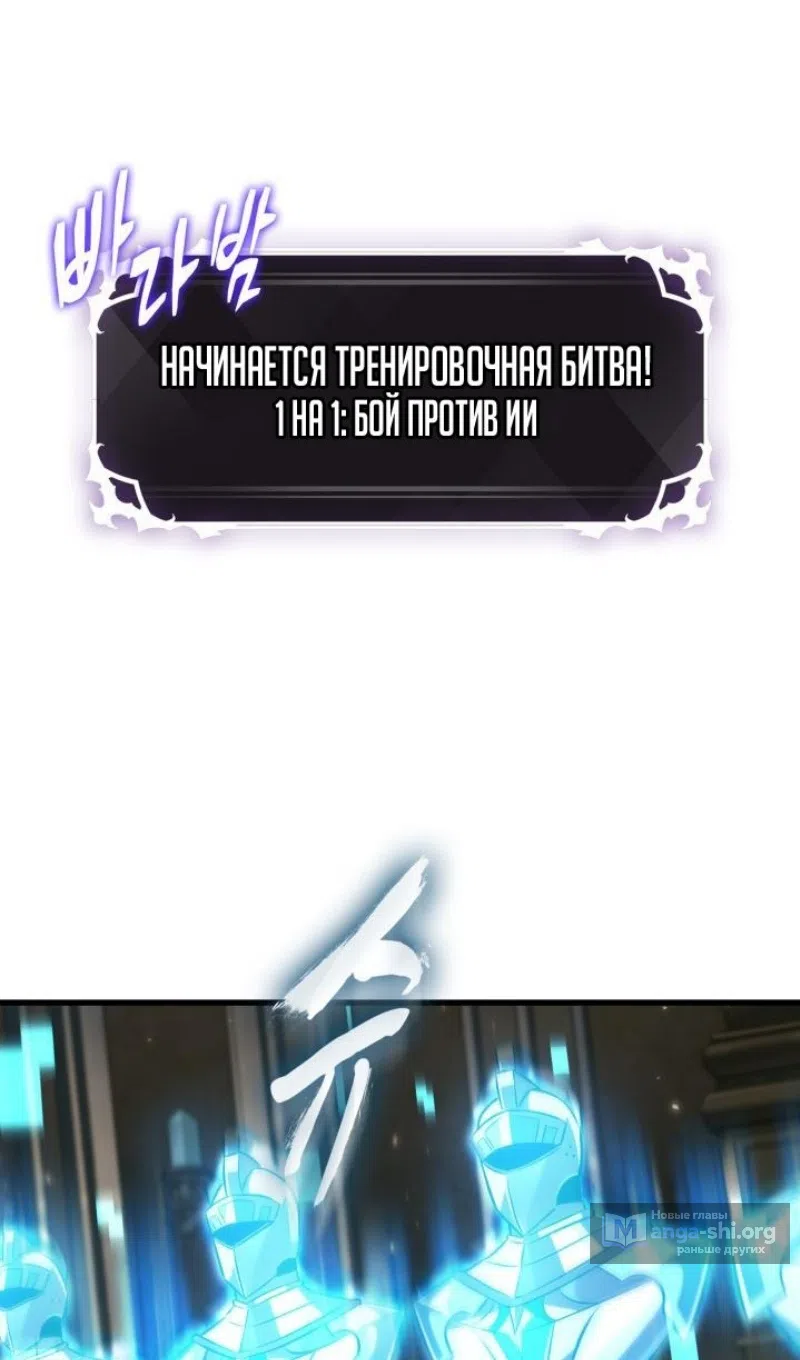 Страница 89 главы 168 манги Выбери меня! / Pick Me Up!