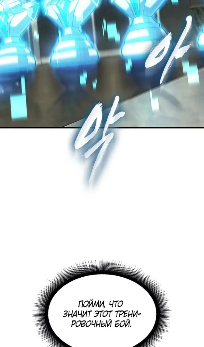 Страница 90 главы 168 манги Выбери меня! / Pick Me Up!